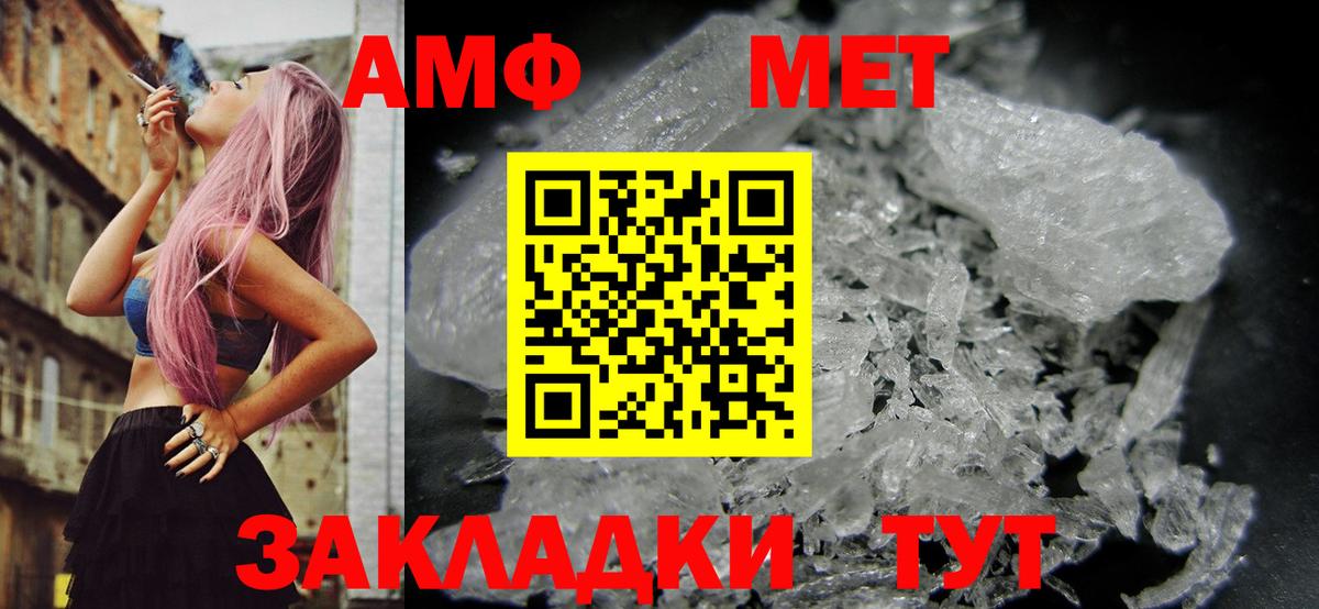 Амфетамин 97% Шадринск