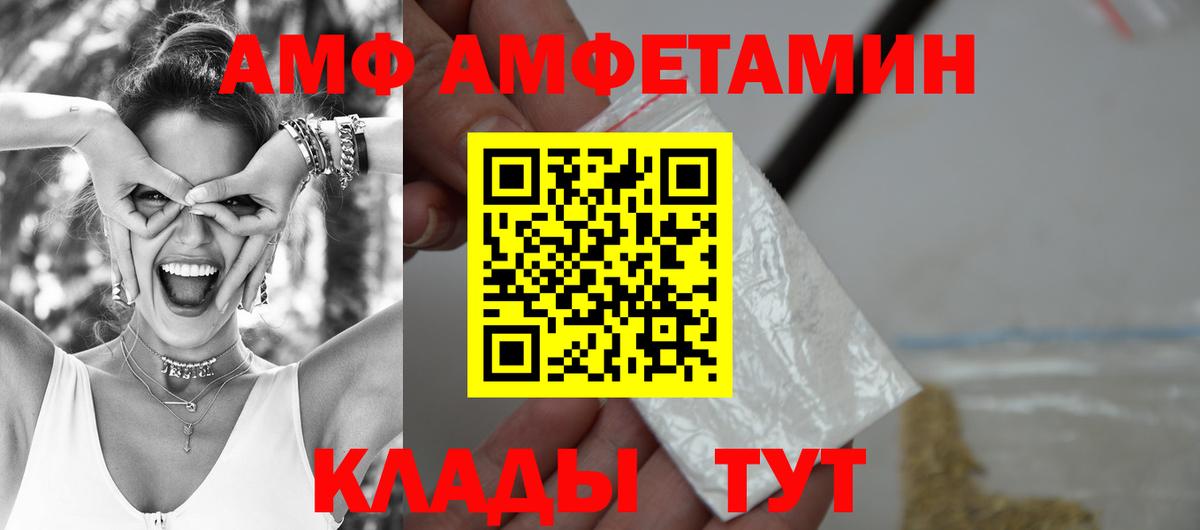 Шадринск  Amphetamine  АМФ  Вход с VPN  Амфетамин 98% 
