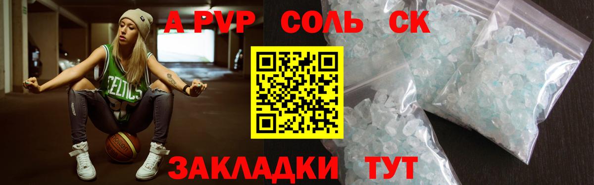 A PVP VHQ Шадринск
