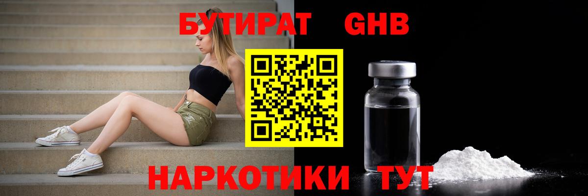 Бутират оксана  Вход с VPN  БУТИРАТ  Шадринск 