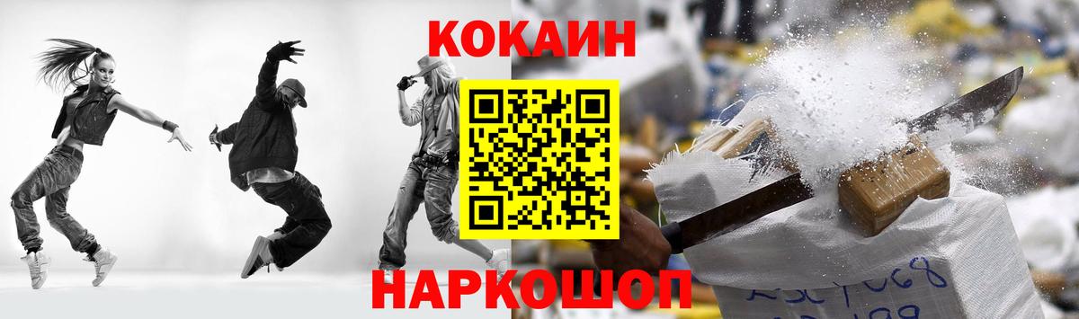 Cocaine 99% Шадринск
