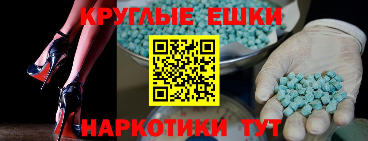 darknet клад  Вход с VPN  где купить наркотик  Ecstasy  Ecstasy 99%  Шадринск  Экстази Punisher 