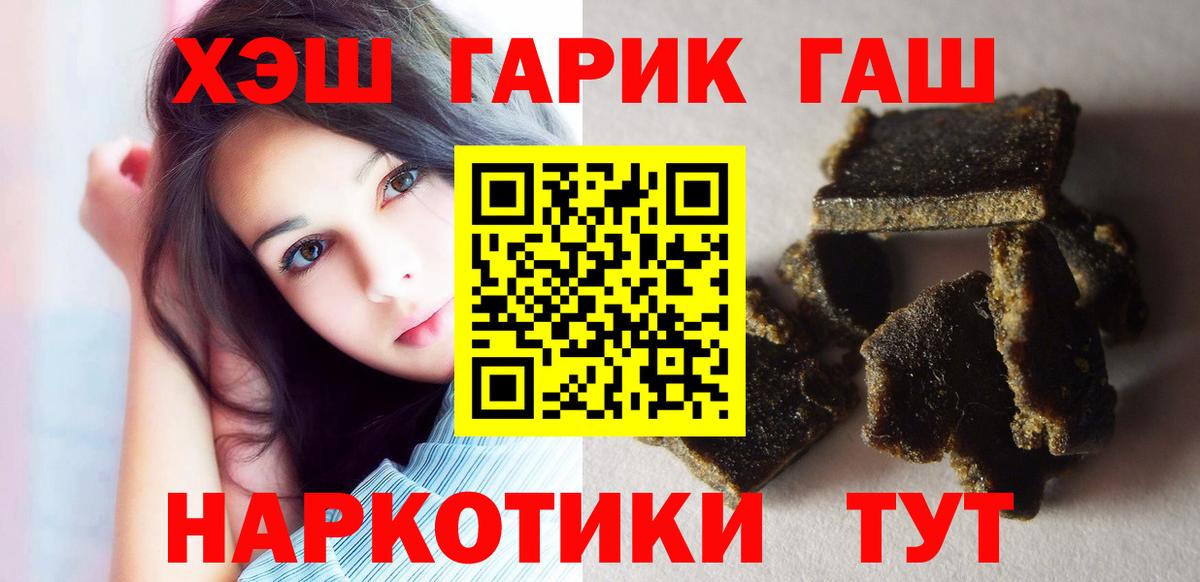 ГАШ VHQ  Вход с VPN  дарнет шоп  Шадринск  ГАШИШ гашик 