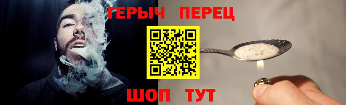 Героин белый Шадринск