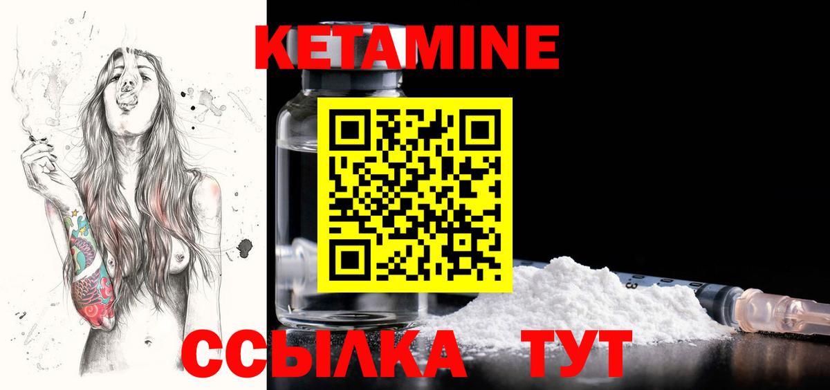 Шадринск  Кетамин VHQ  Вход с VPN  Кетамин ketamine 