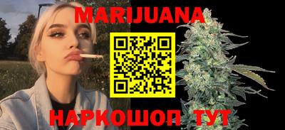 марихуана Бугуруслан