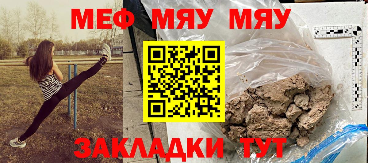 МЕФ  Шадринск