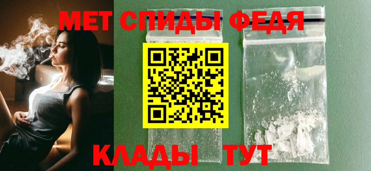 Метамфетамин  Первитин мет  Вход с VPN  Шадринск 