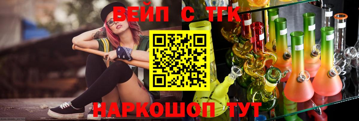 Дистиллят ТГК вейп Шадринск