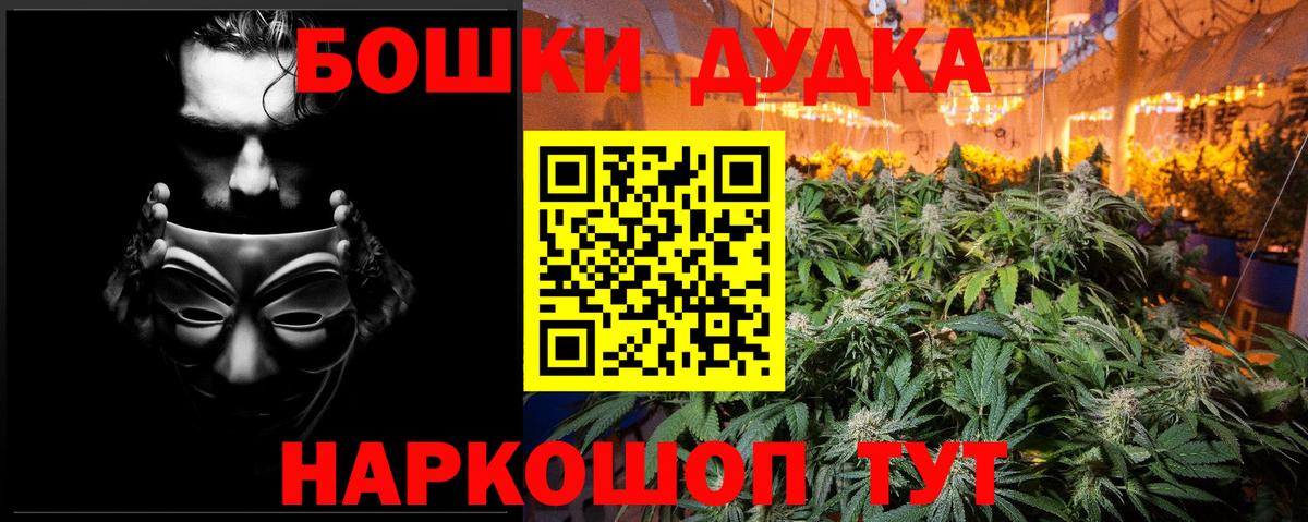 МАРИХУАНА ГИДРОПОН  Марихуана планчик  Конопля LSD WEED  Вход с VPN  Шадринск 